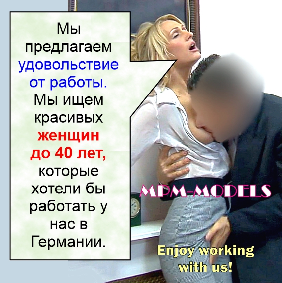 MPM MODELS не предлагает дешевый секс.